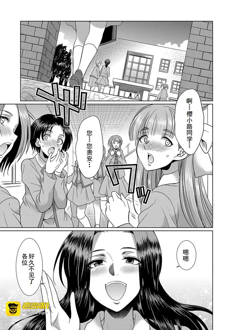 第1话 第 53 页