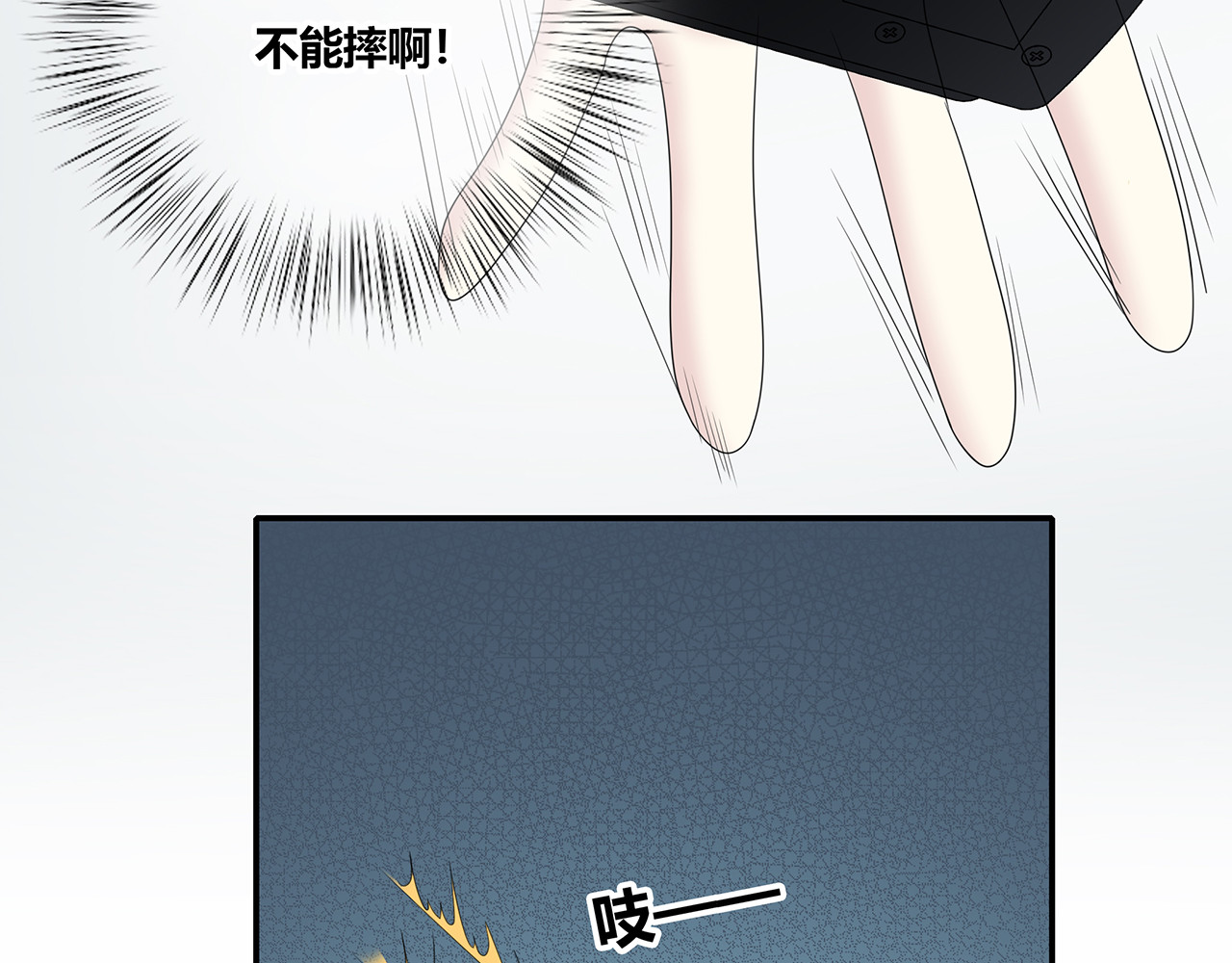 第99话 拉力赛 第 56 页