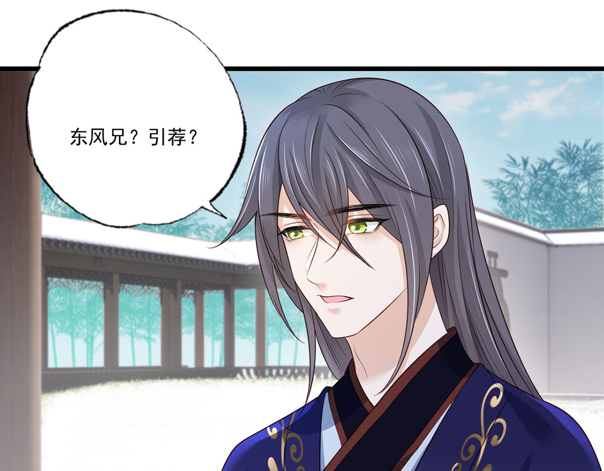 138.东风兄，周大郎 第 52 页