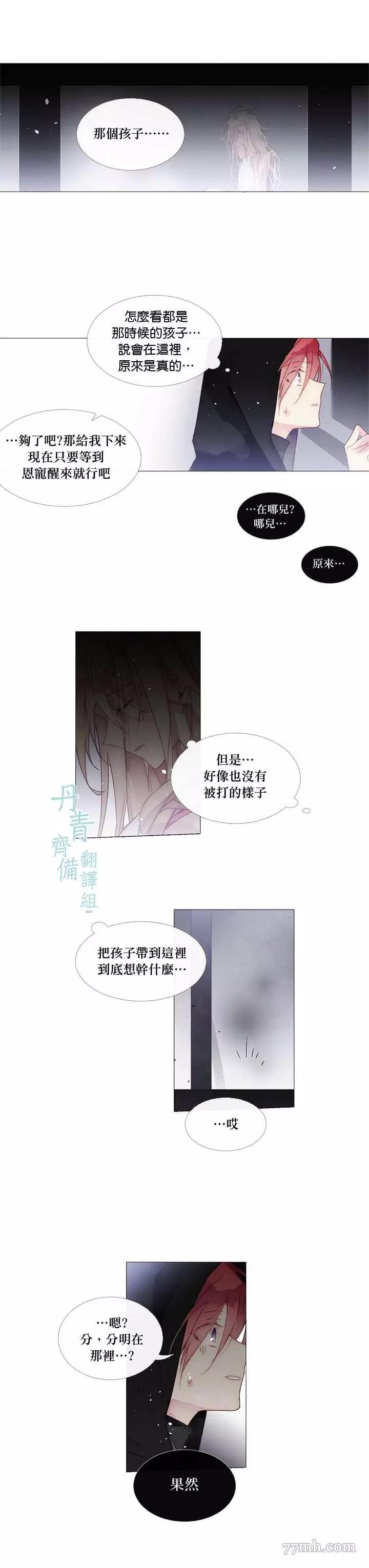 第23话 第 12 页