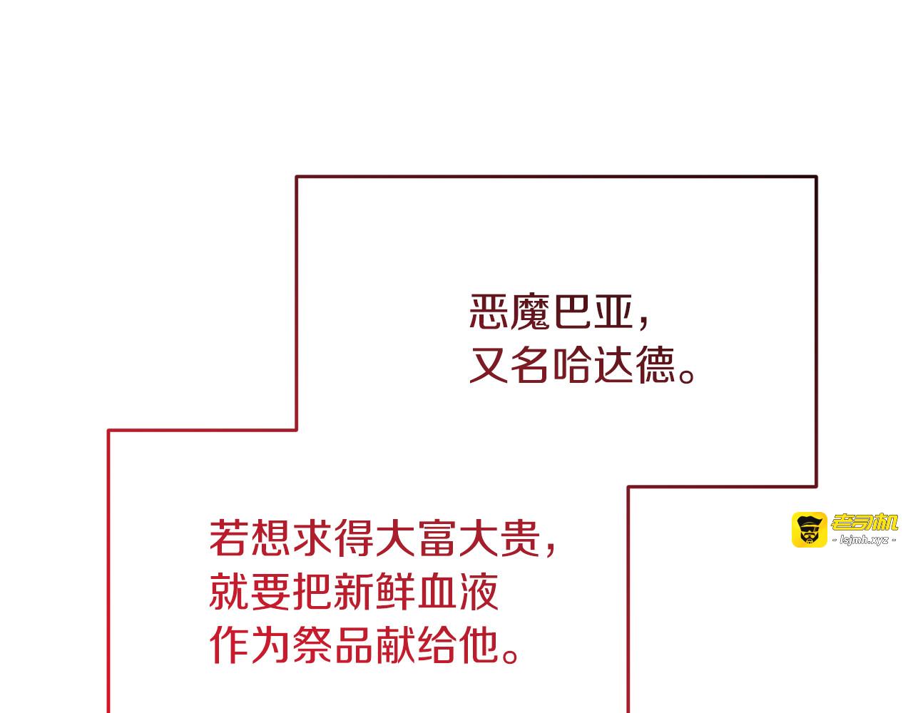 第79话 解救爱人 第 171 页
