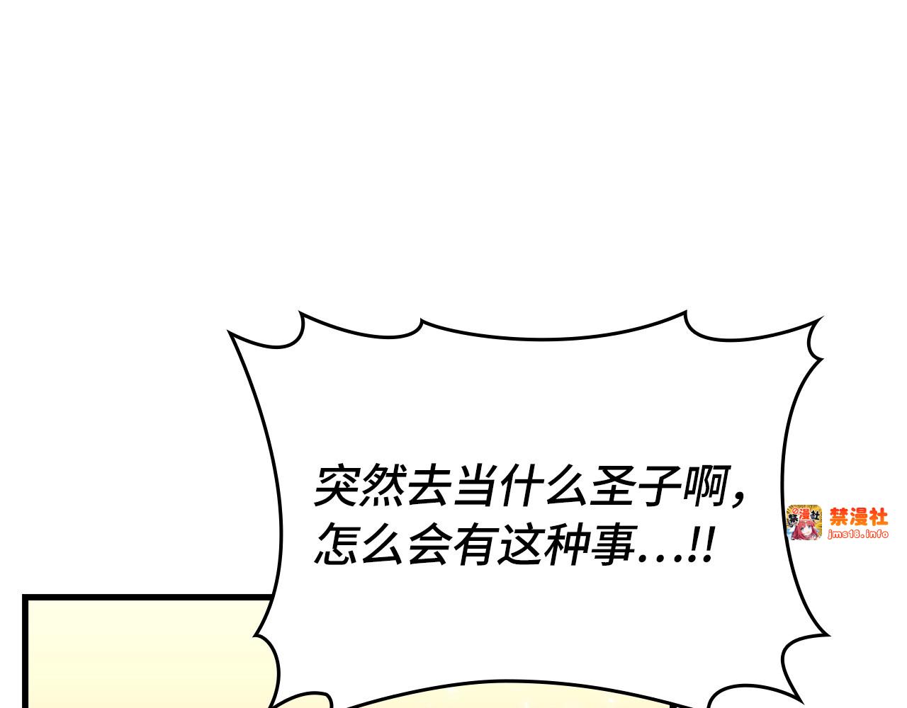 第24话 出发去圣国 第 107 页