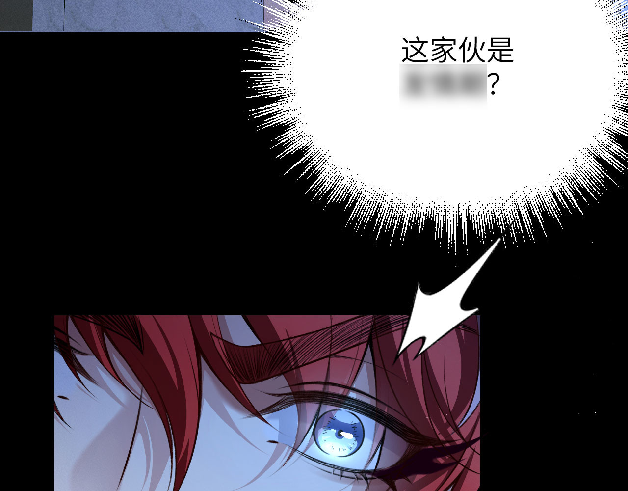 第3话：午夜陷阱（上） 第 112 页