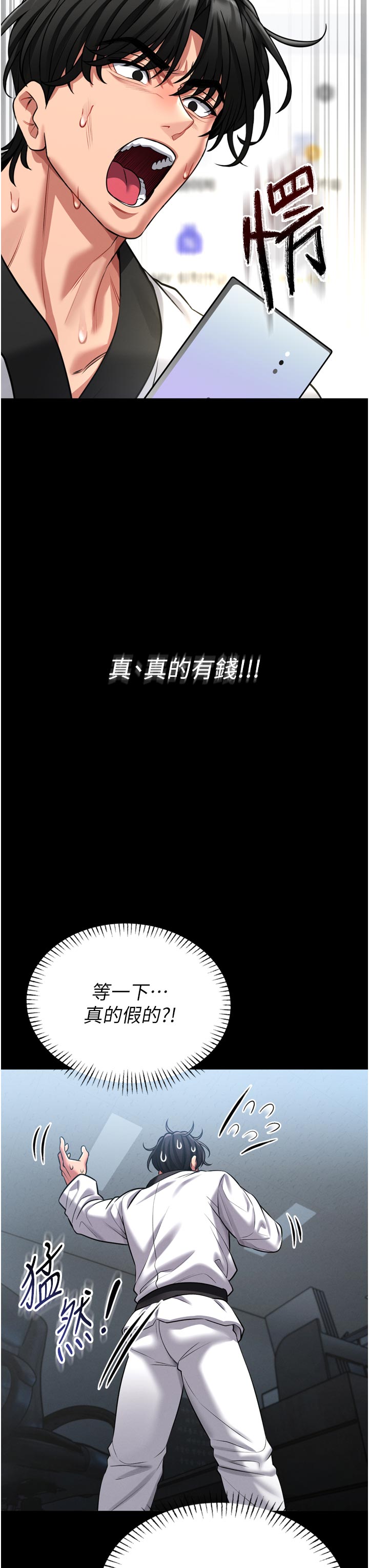 第1话 - 性爱道馆养成记 第 47 页