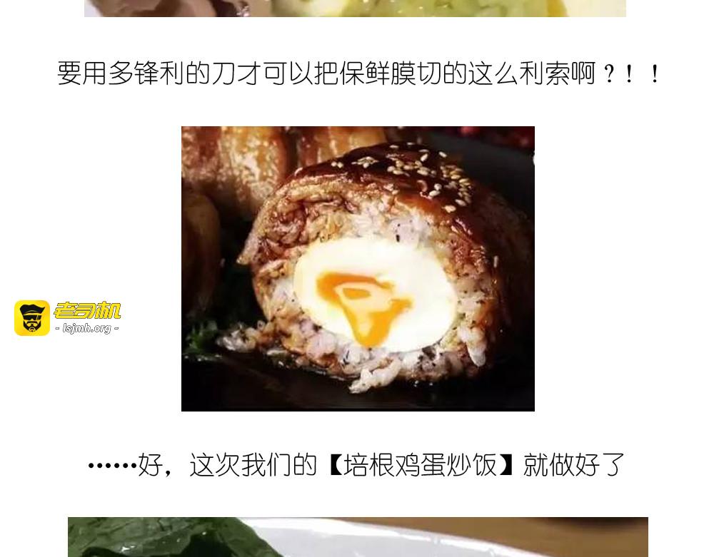 温泉蛋 第 27 页