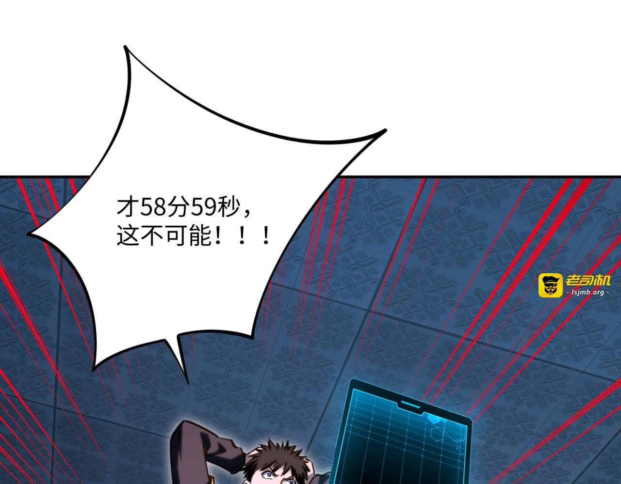 第8话 首杀！先完成个小目标吧！ 第 23 页