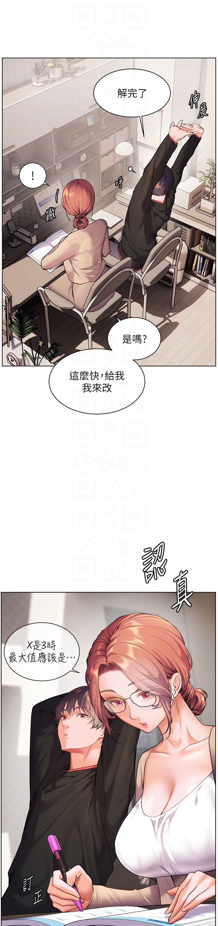 第38话 - 露上空引小鲜肉入穴 第 30 页