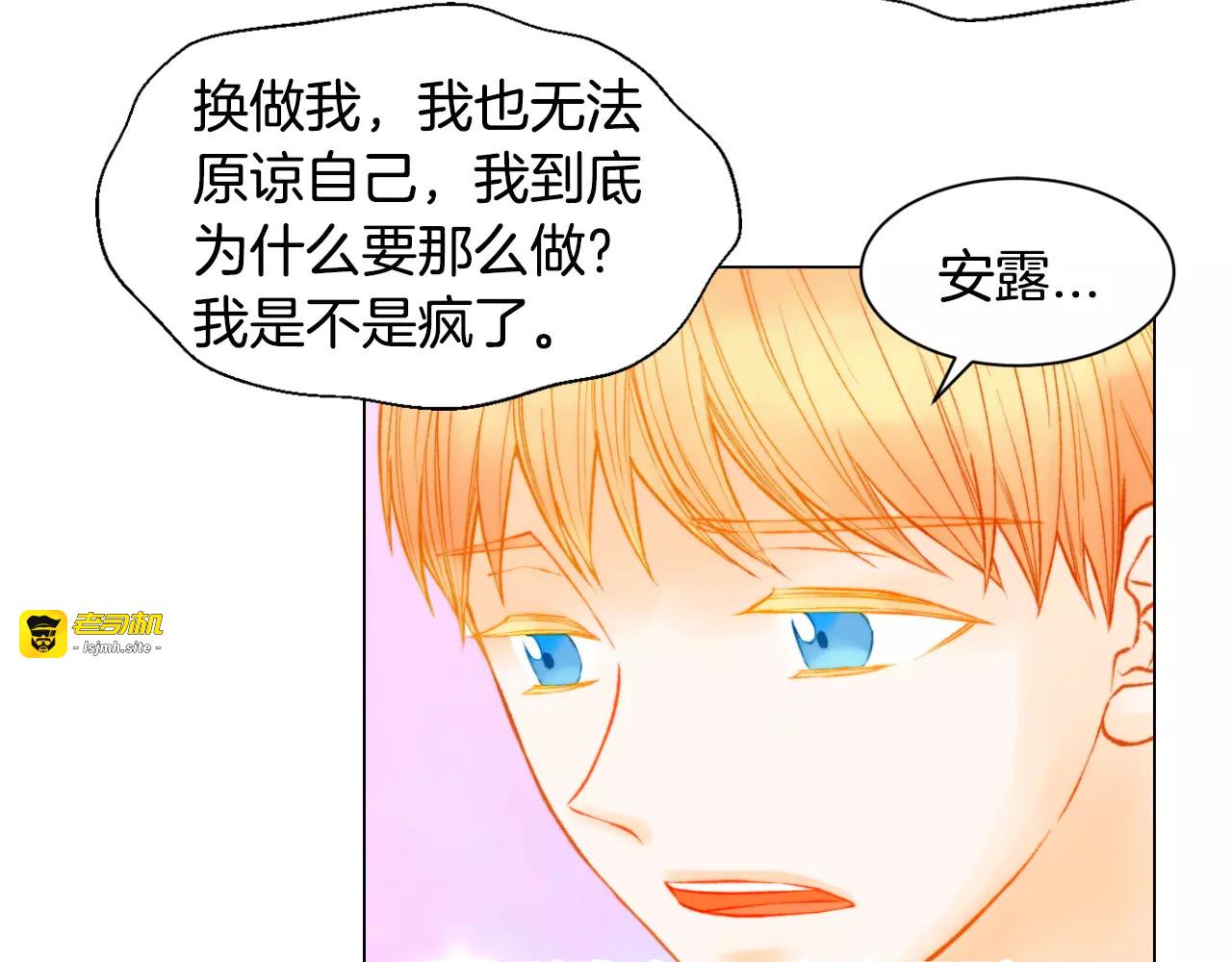 第140话 可怕的一面 第 15 页