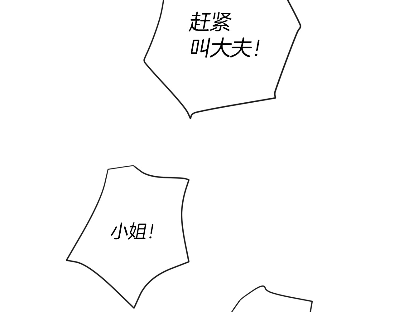 第49话 来见你 第 212 页
