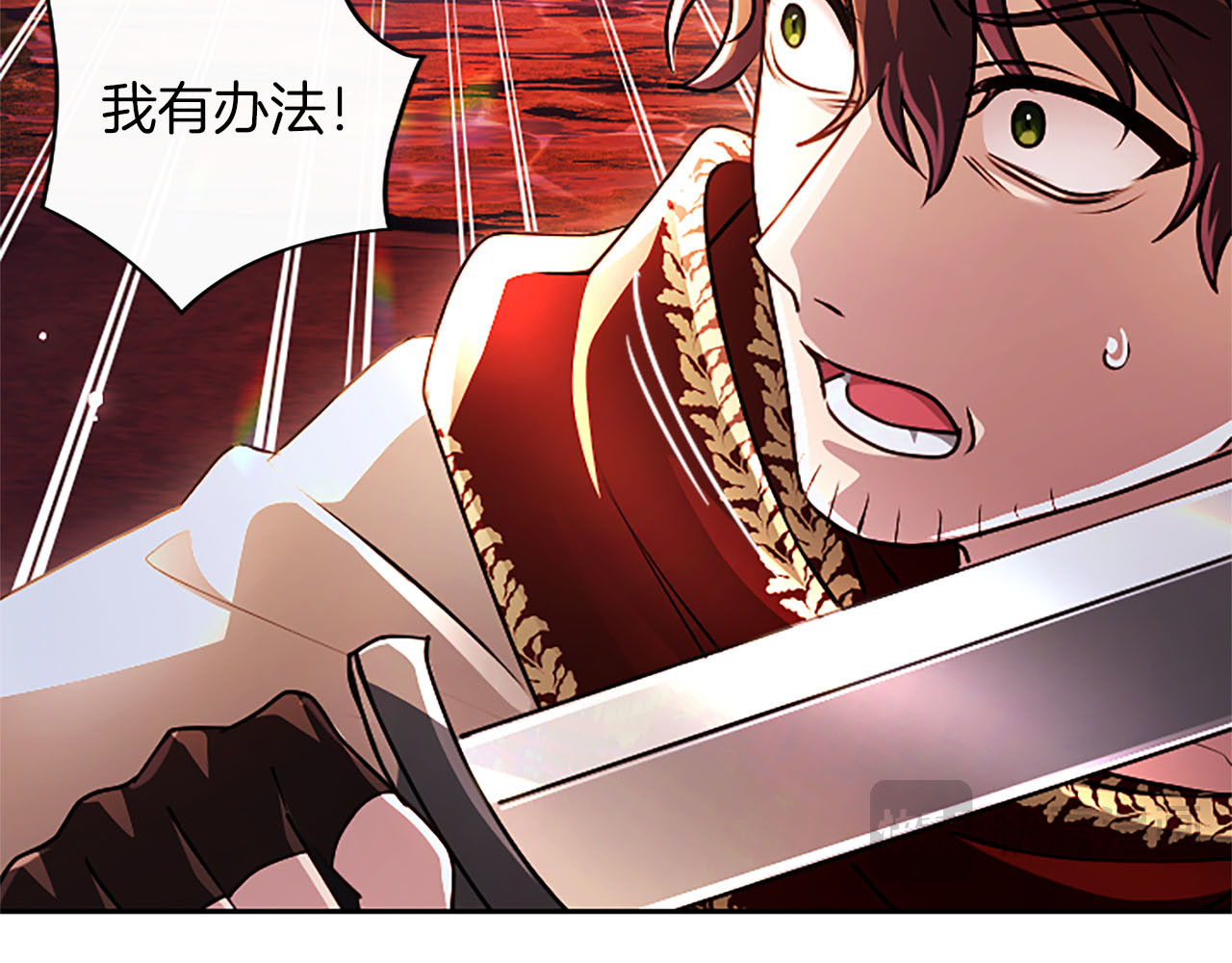第82话 做出选择 第 119 页
