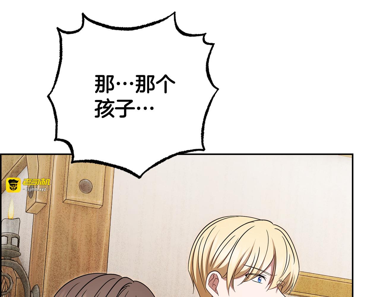 第79话 鞋子 第 197 页