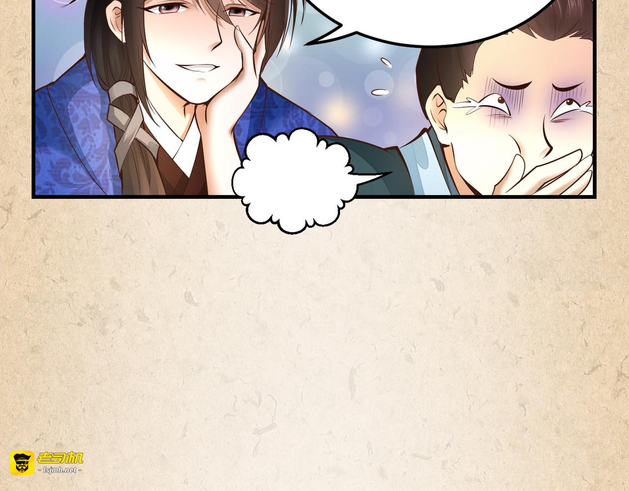第45话 她的秘密 第 13 页