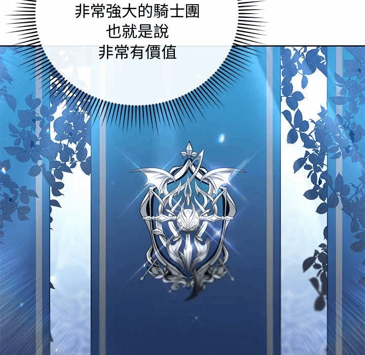 第11话 第 103 页