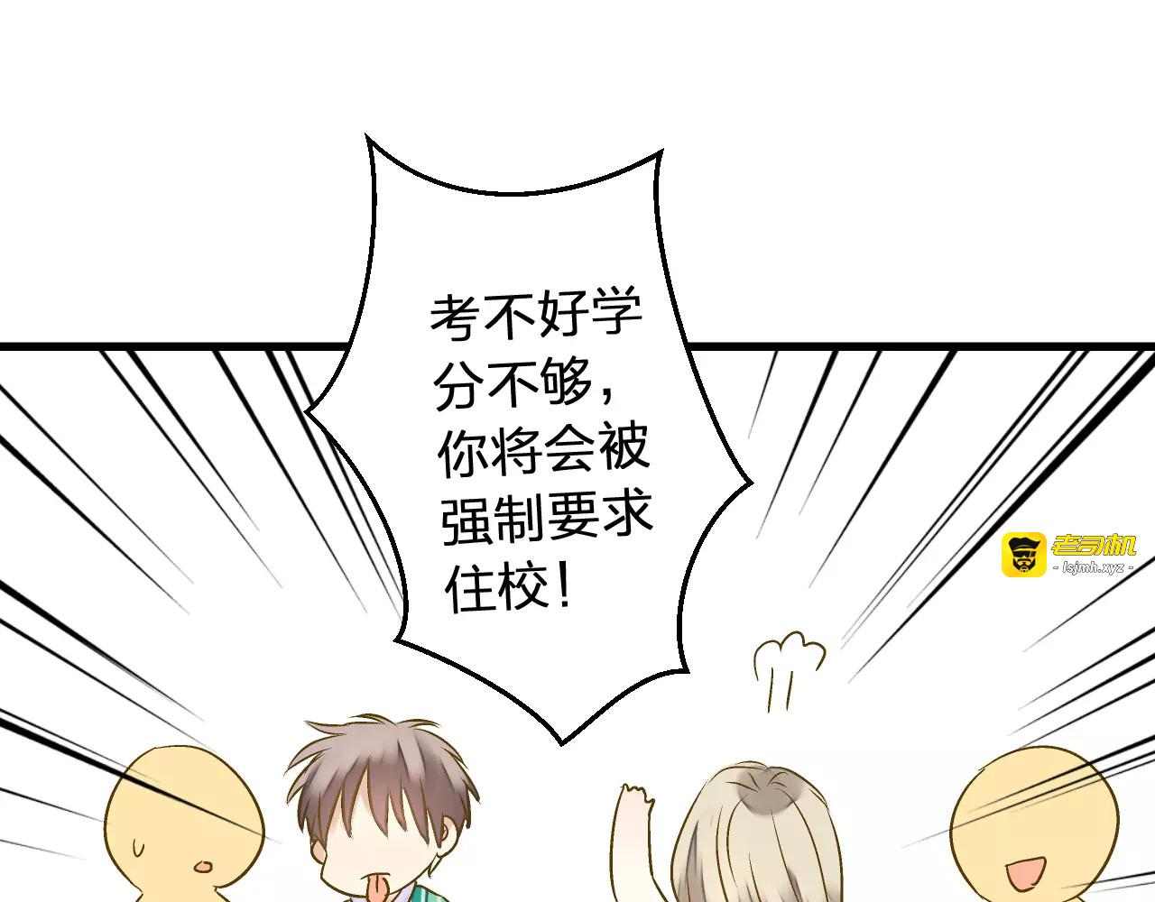 第66话 你已不再是你 第 23 页