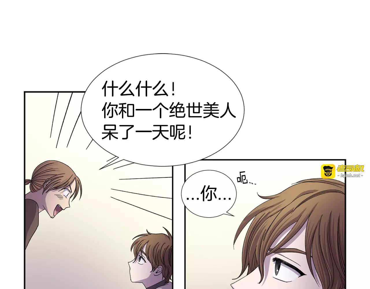 第二季 第2话 我发誓 第 39 页