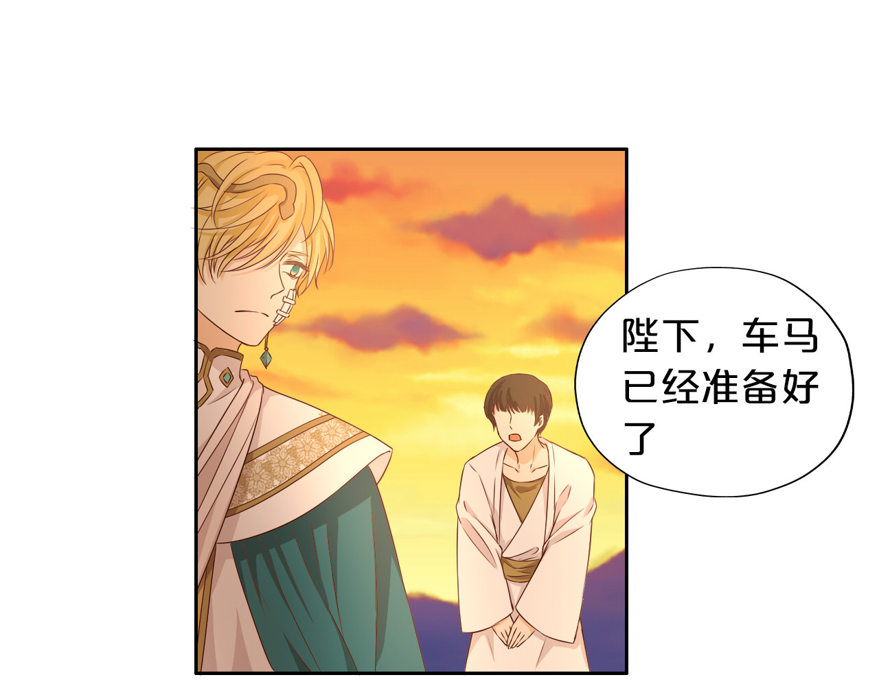 第111话 修罗场 第 86 页