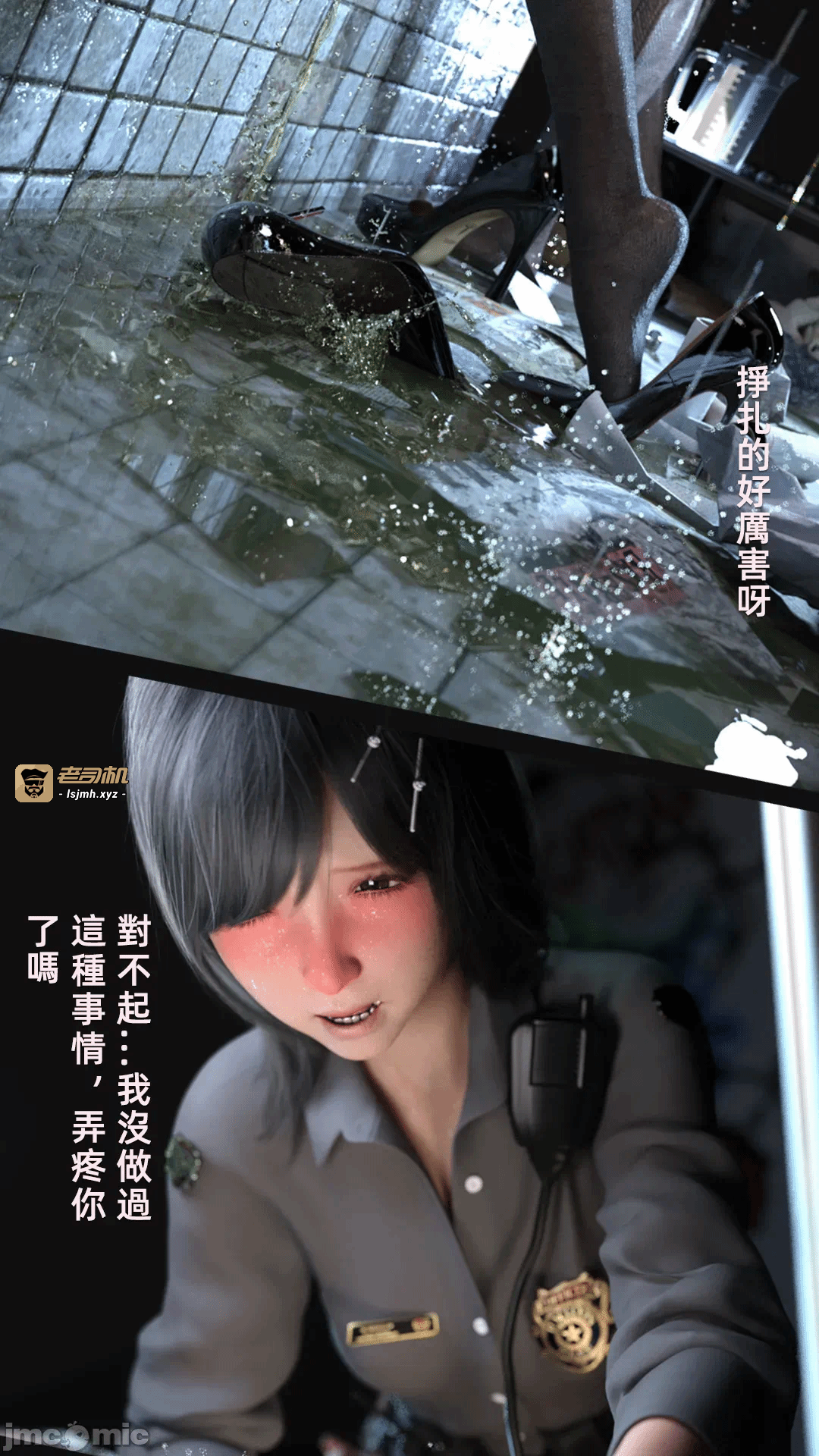 第一话 第 15 页