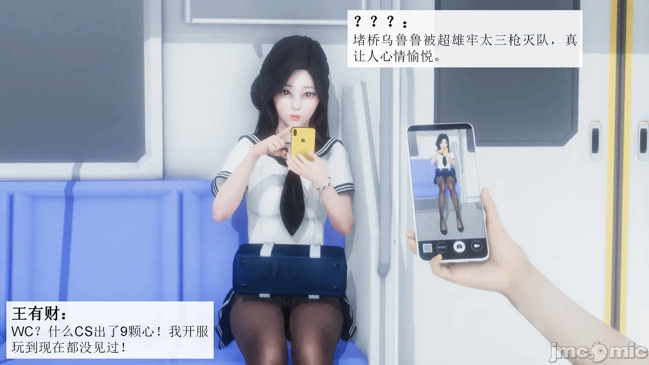 [宫商角徵羽] 超级存储器 01 第一话 - 13