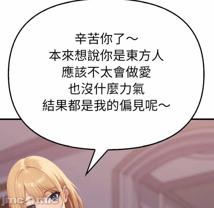 第3话 第 73 页