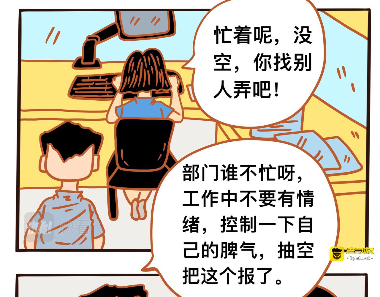 第一章节 人在江湖身不由己 第 9 页