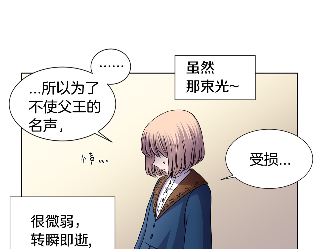 第二季 第41话 天生的王者 第 72 页