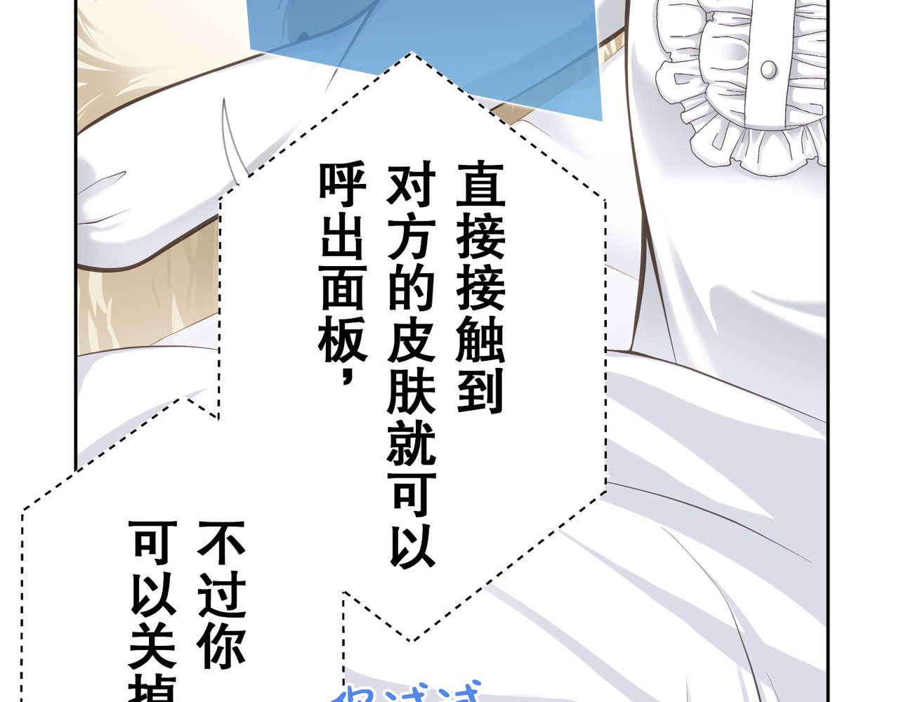 第20话 第 8 页