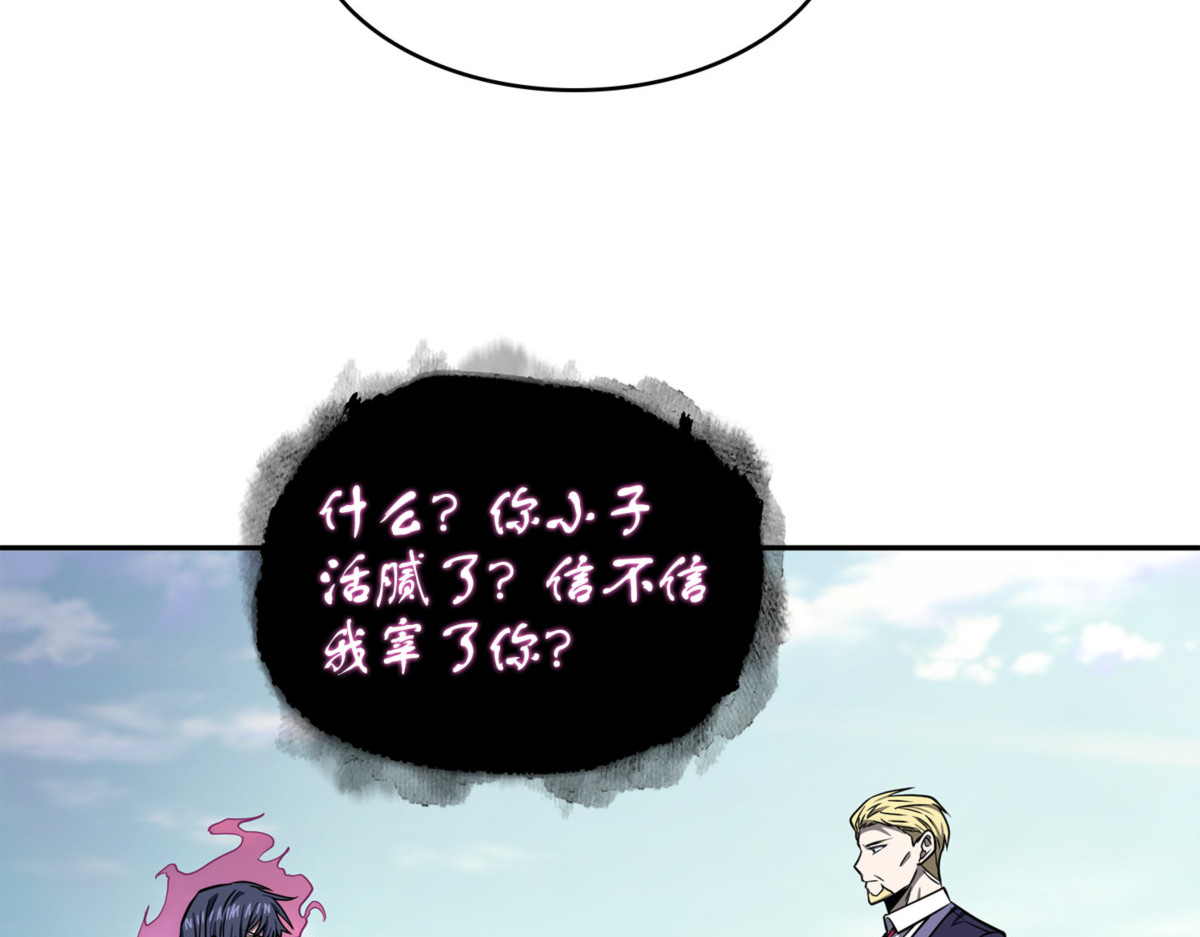 探索贪欲之墓 第 102 页
