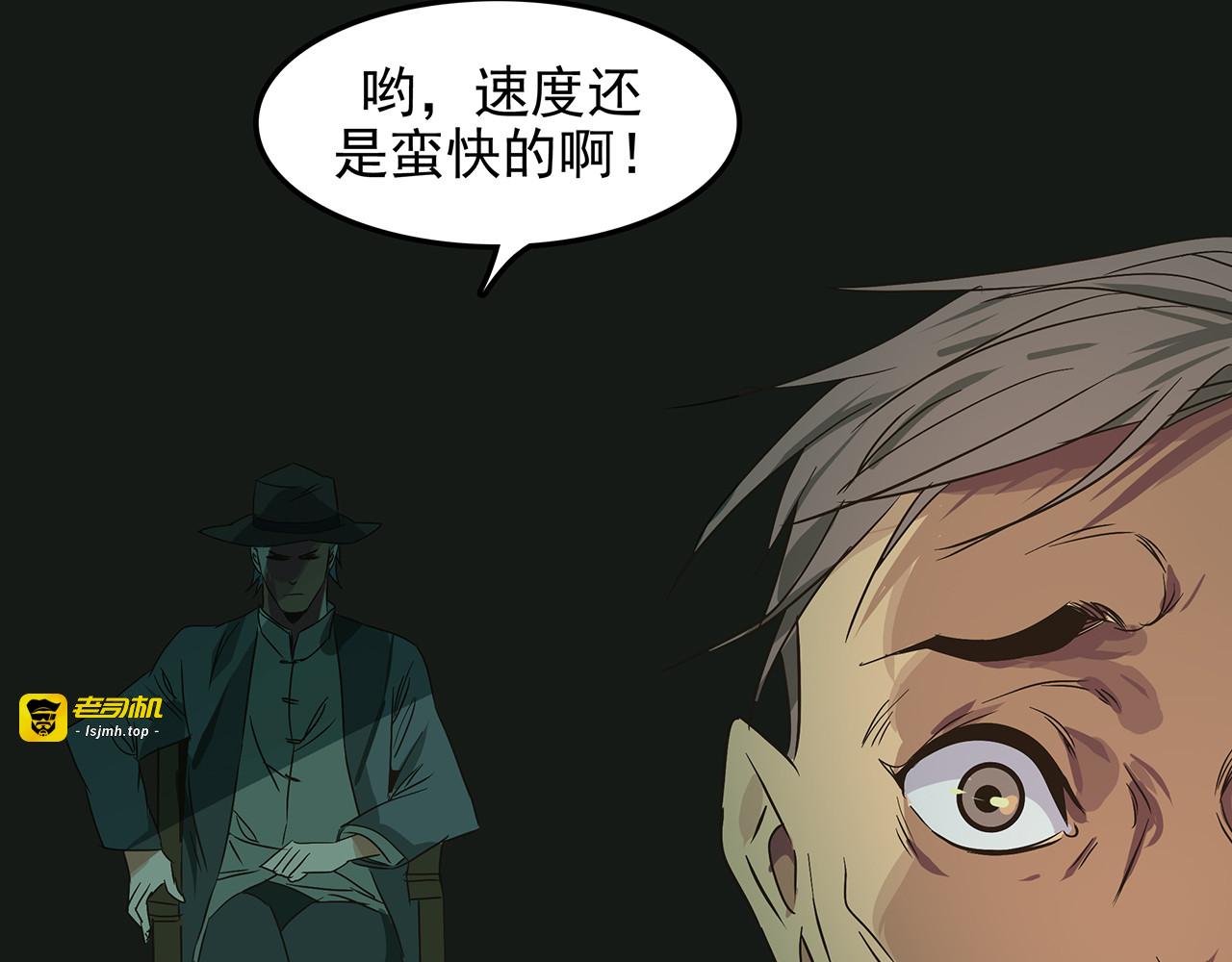 第二十三话 投石问路，智擒间谍 第 131 页