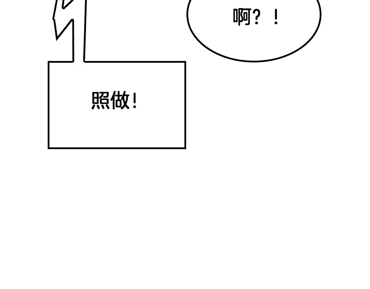 第83话 次元冲击 第 10 页