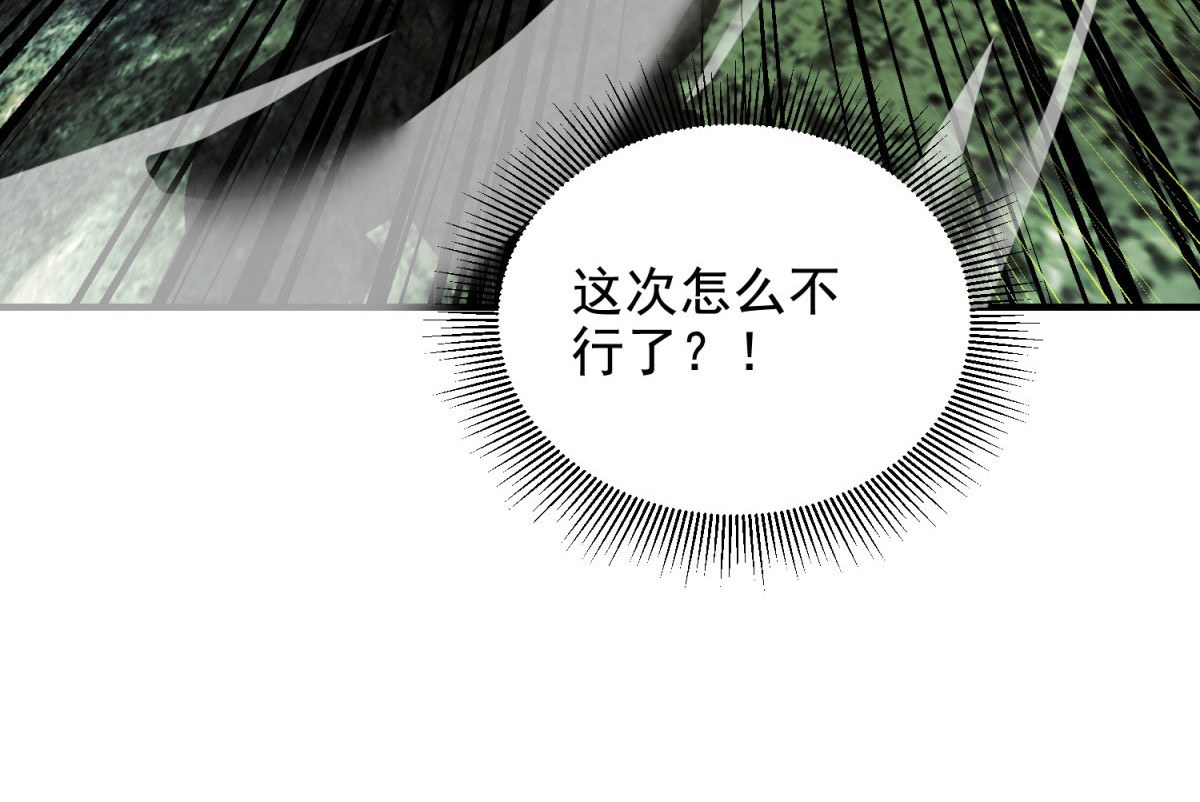 第5话 石中折凳 第 186 页