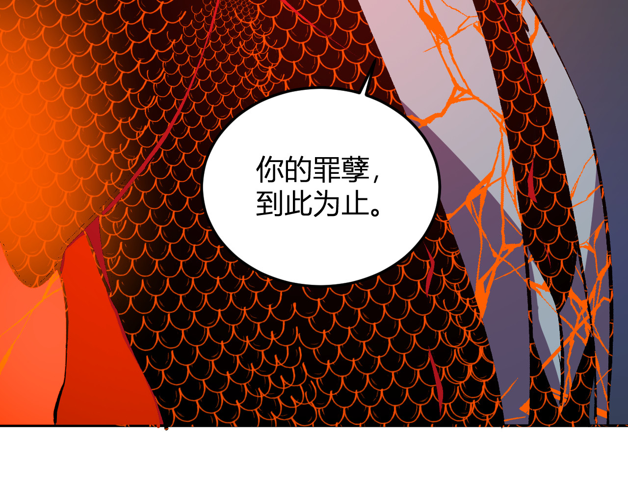第42话  你的罪孽到此为止！ 第 110 页