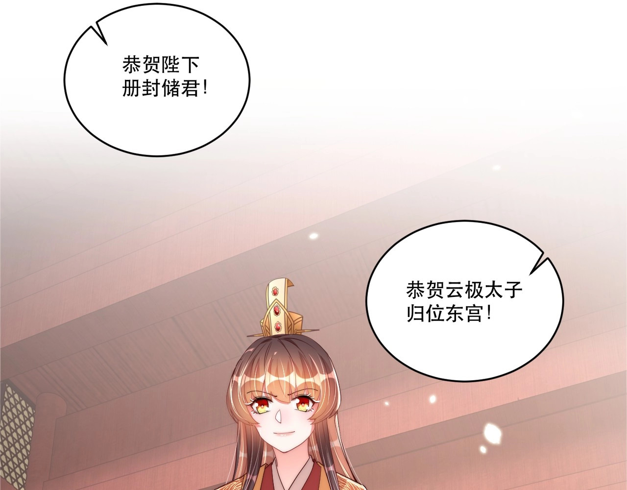 第59话 要礼物 第 78 页