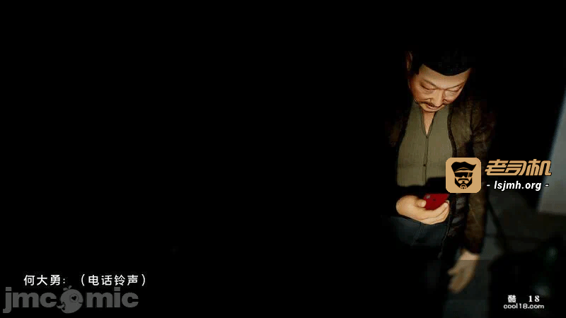 第一话 第 13 页