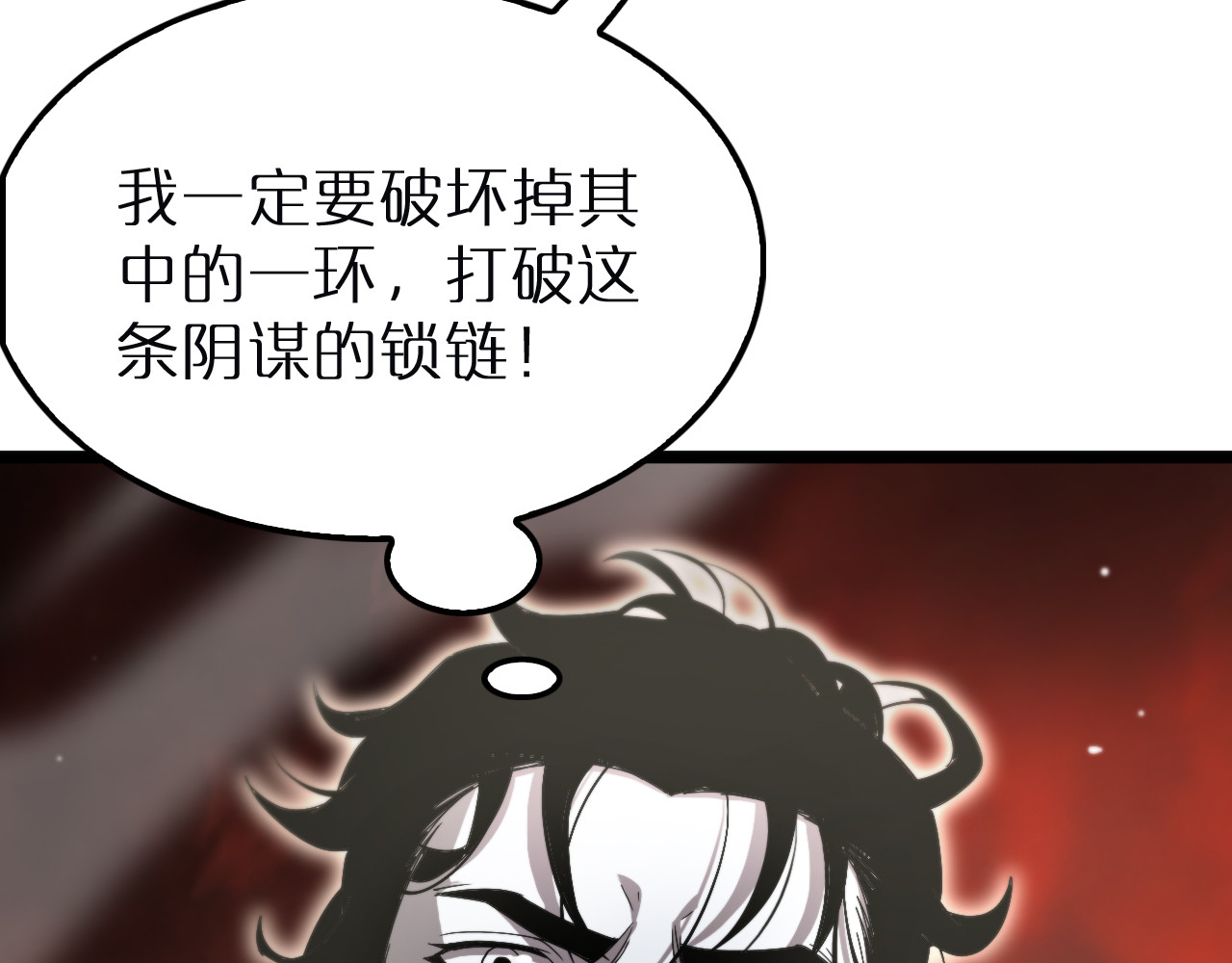 第243话 鬼王之战 第 54 页