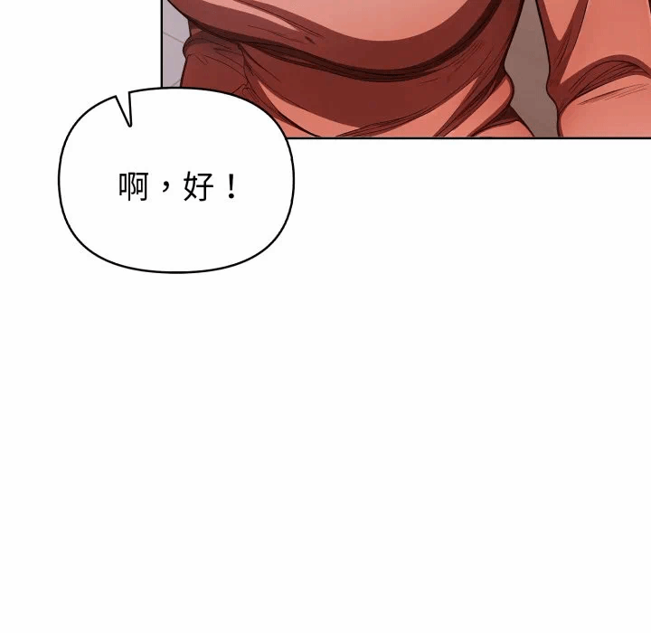第33话 第 48 页