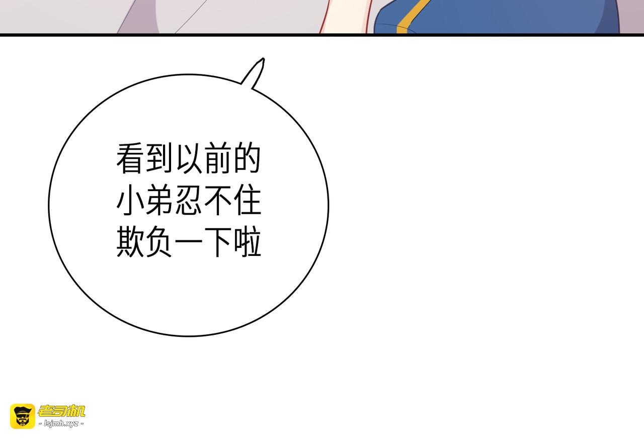 第53话 乌拉的嫉妒 第 157 页