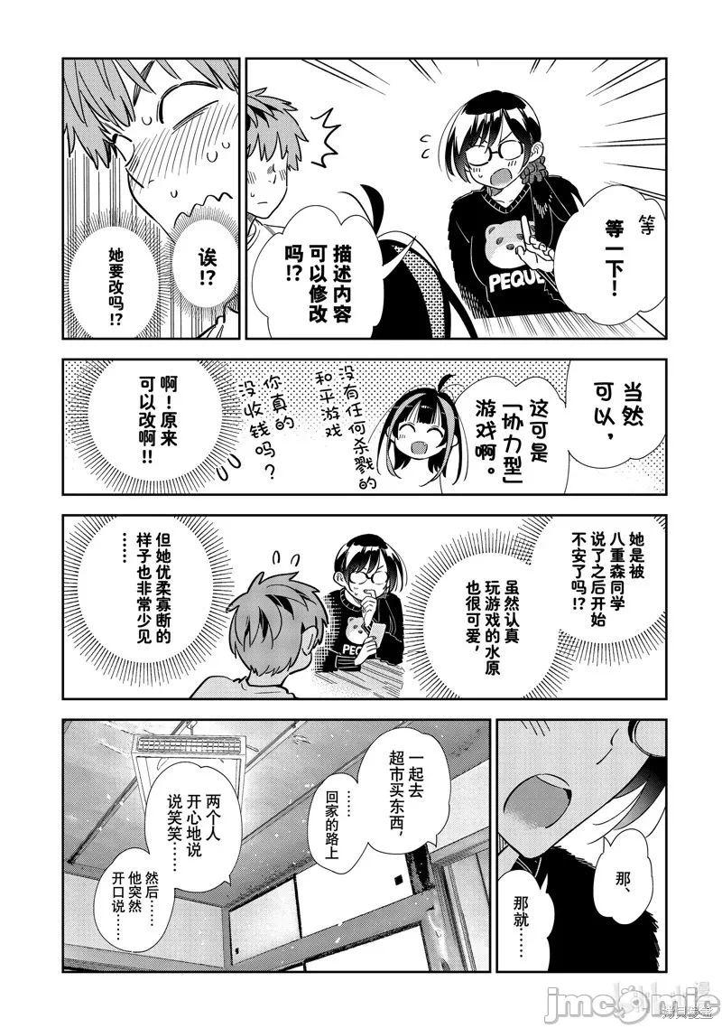 第94话 第 10 页