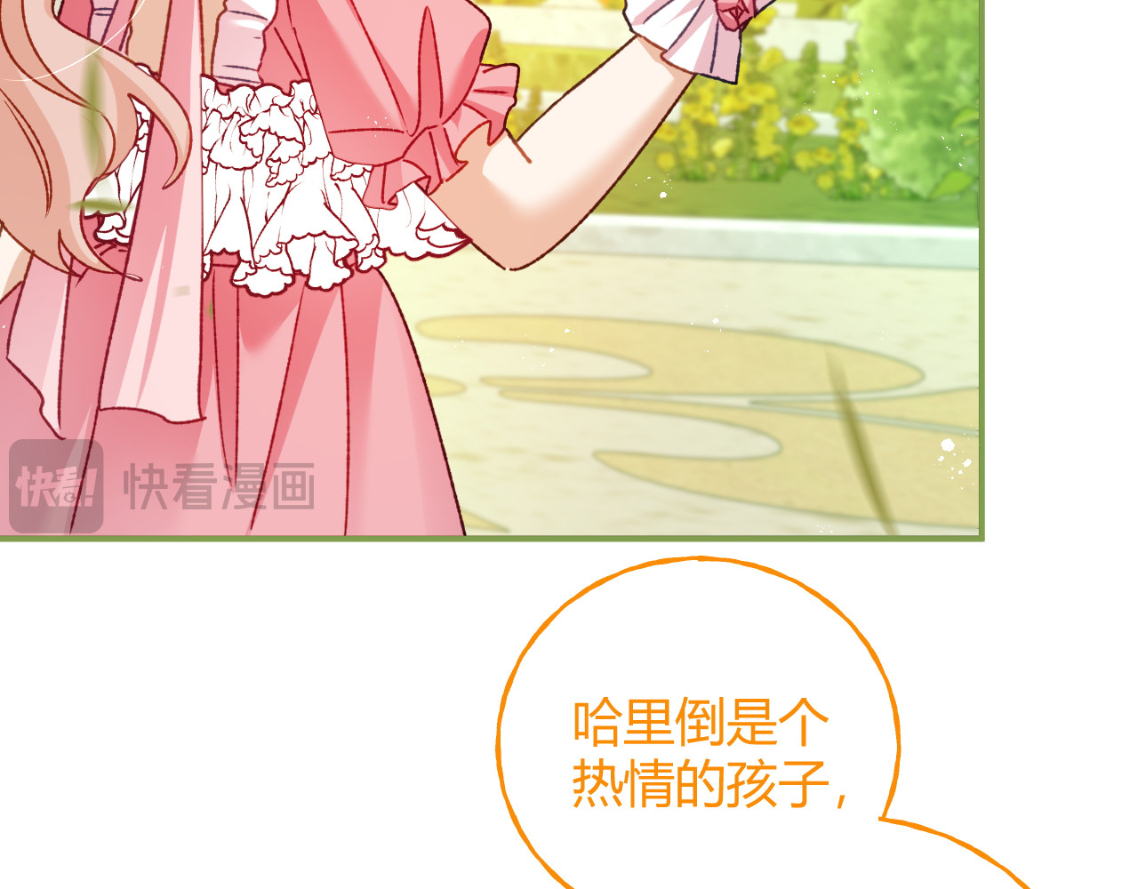 第76话 哈里的来信 第 46 页