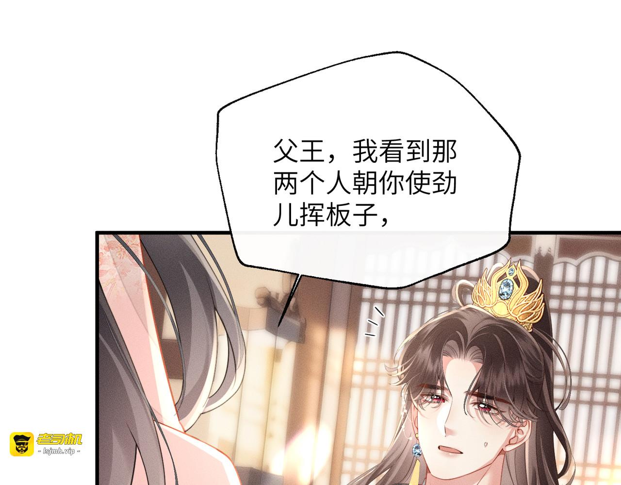 第6话 以身试险 第 73 页