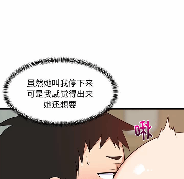 第14话 第 49 页