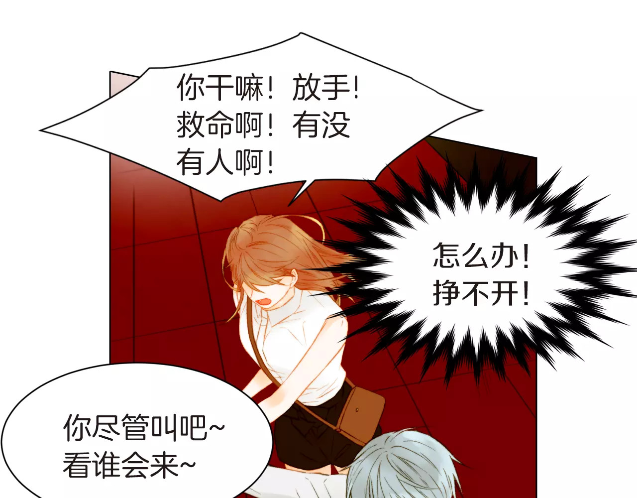 第82话 没人能救你 第 70 页
