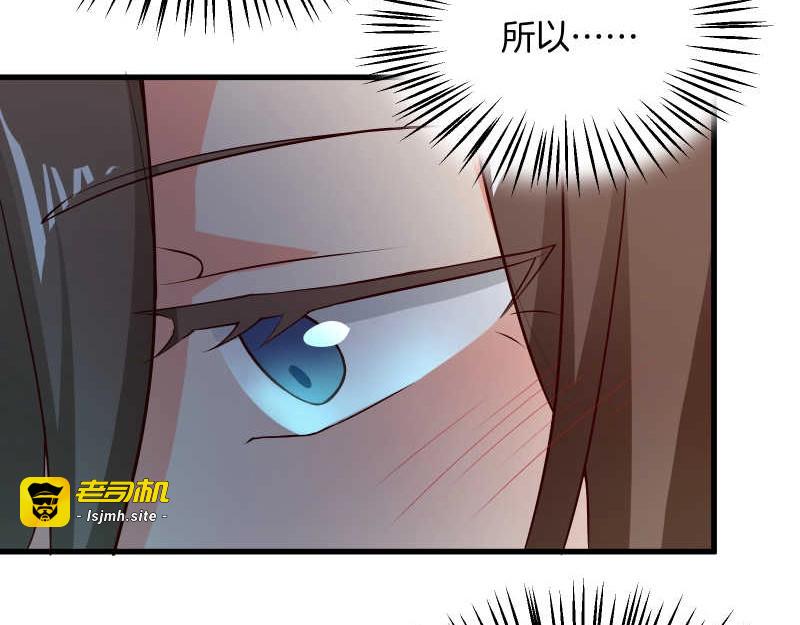 第57话 放开她！禽兽！ 第 7 页