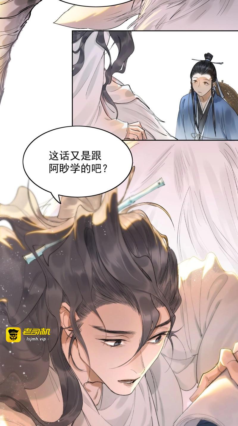 第21话 17 对峙 第 13 页