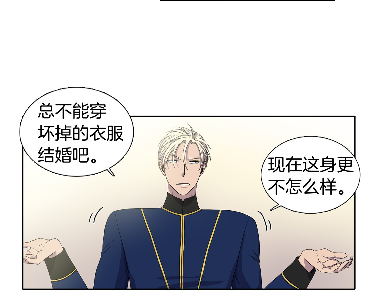 第4话 我会保护你 第 50 页