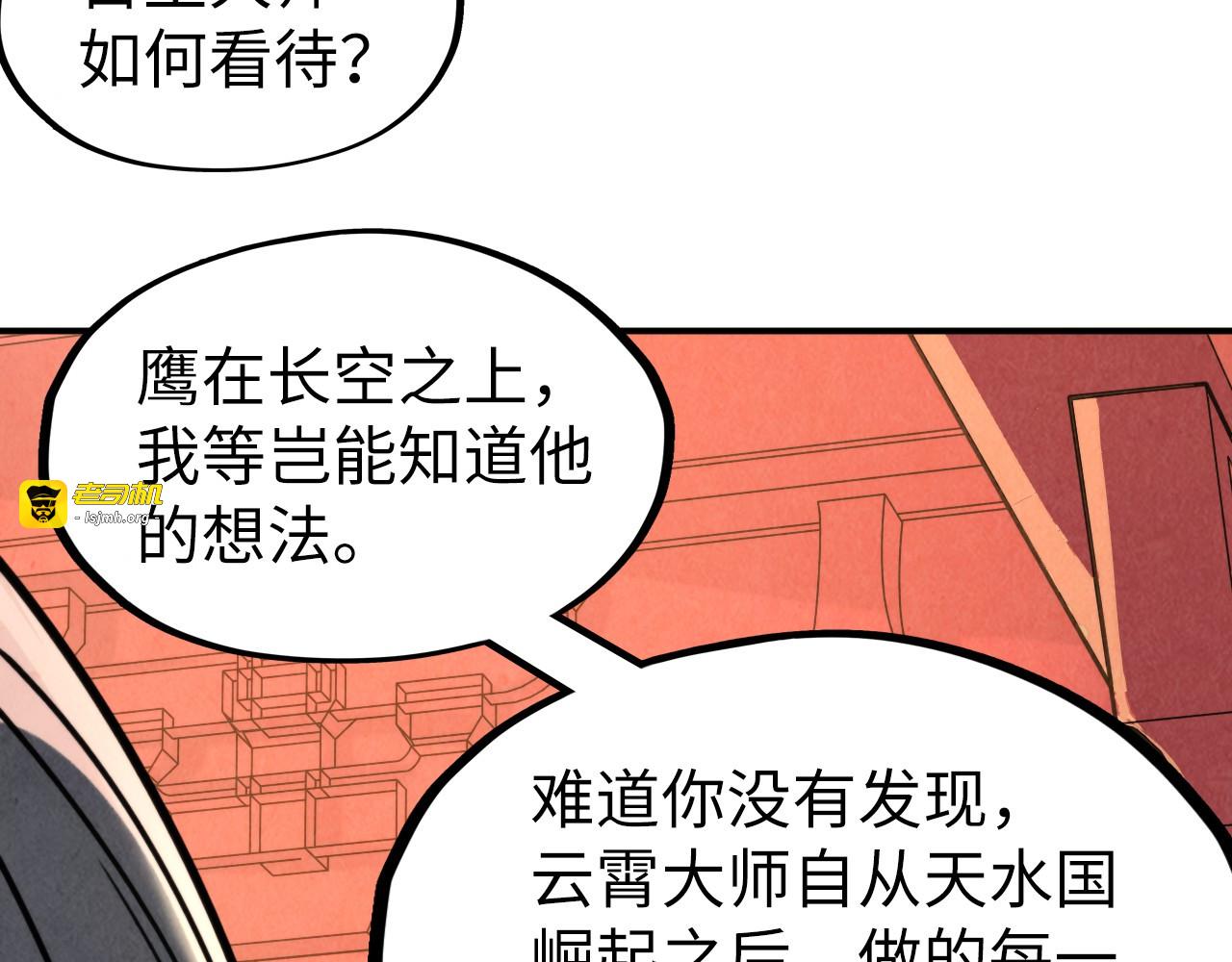 第249话 组合玄器 第 101 页