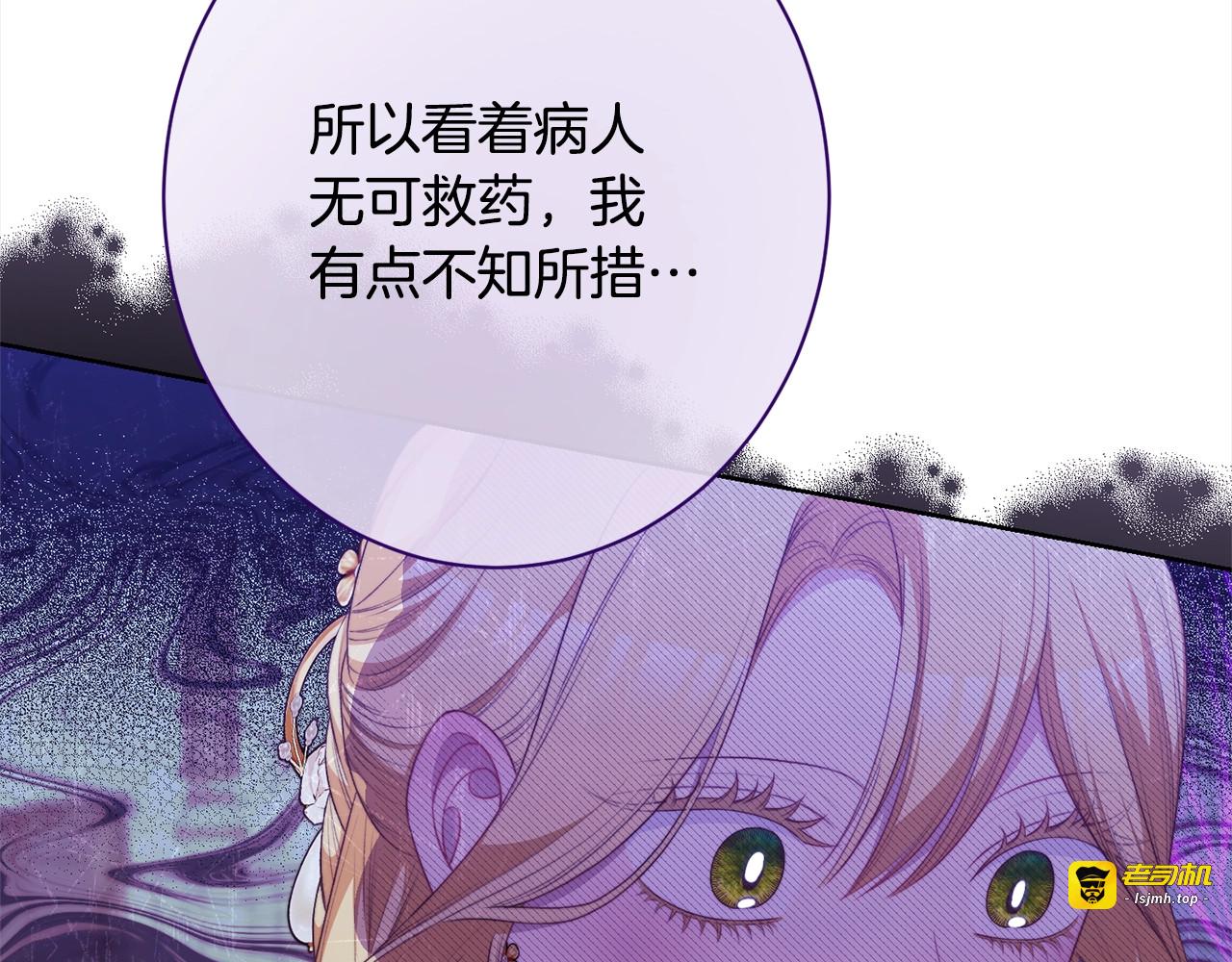 番外16 高兴不起来 第 213 页