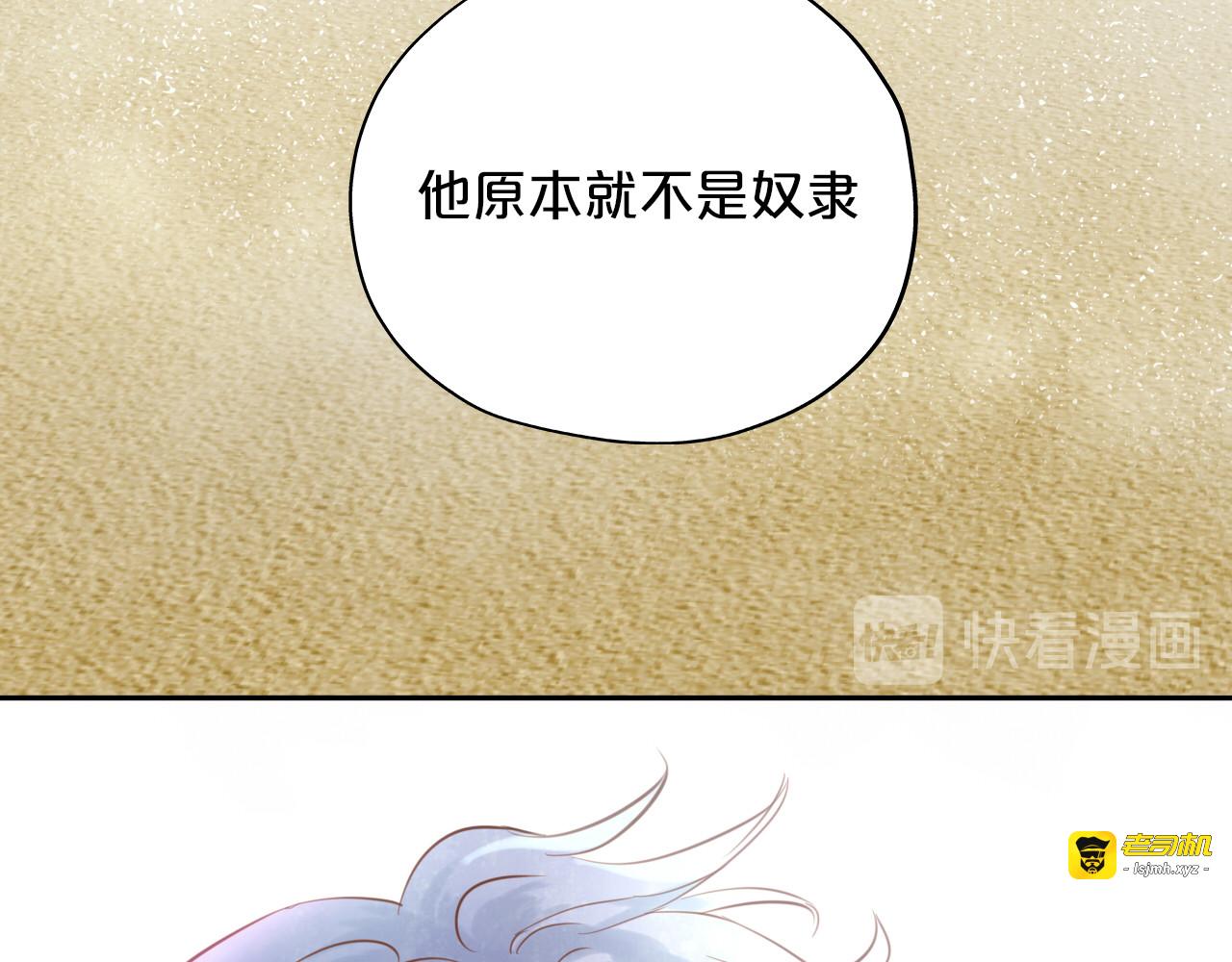 第18话 自由之声 第 95 页
