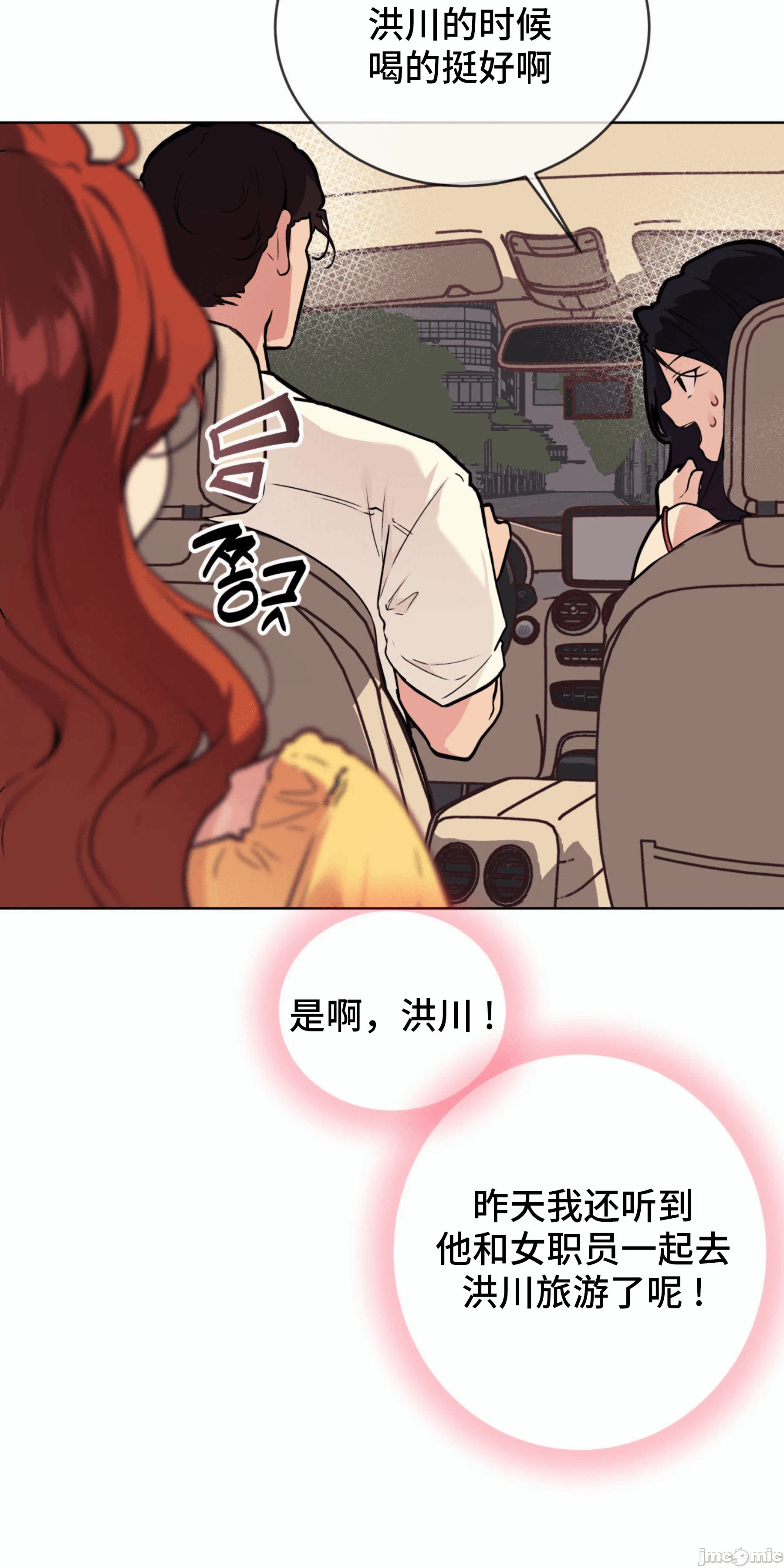 第5话 第 46 页