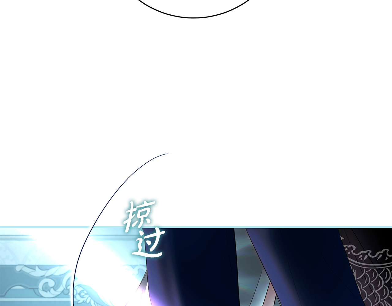 第55话 婚礼可以取消？ 第 111 页