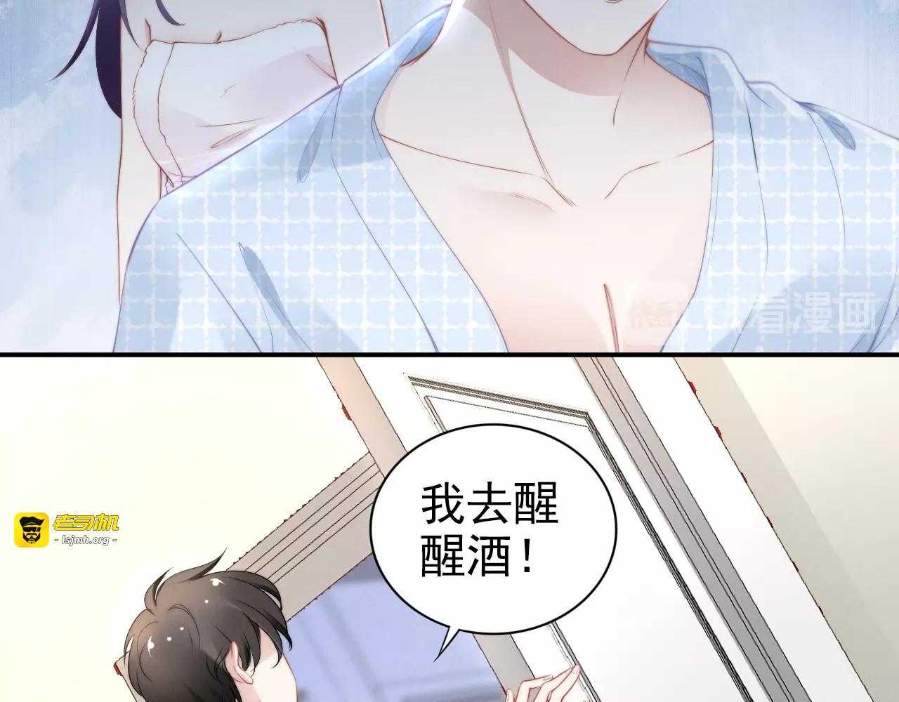 第69话 出浴风波 第 43 页